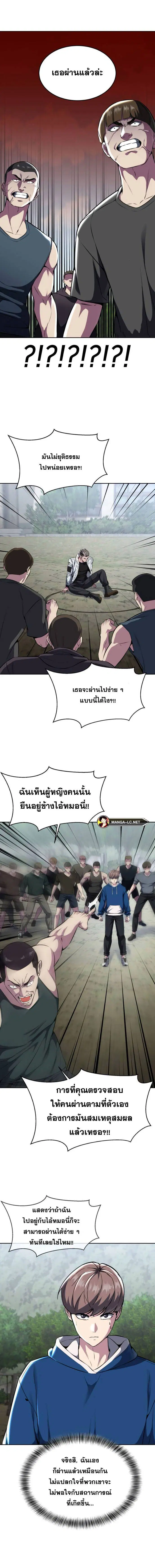 The Boy of Death ตอนที่ 195 หน้า 17