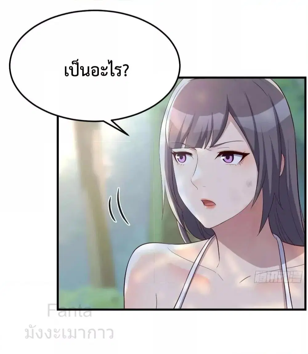 My Twin Girlfriends Loves Me So Much ตอนที่ 212 หน้า 32