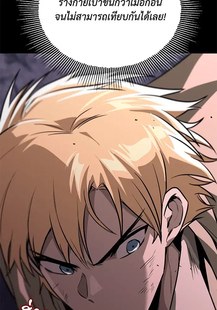 The Lazy Lord Masters the Sword ตอนที่ 113 หน้า 77