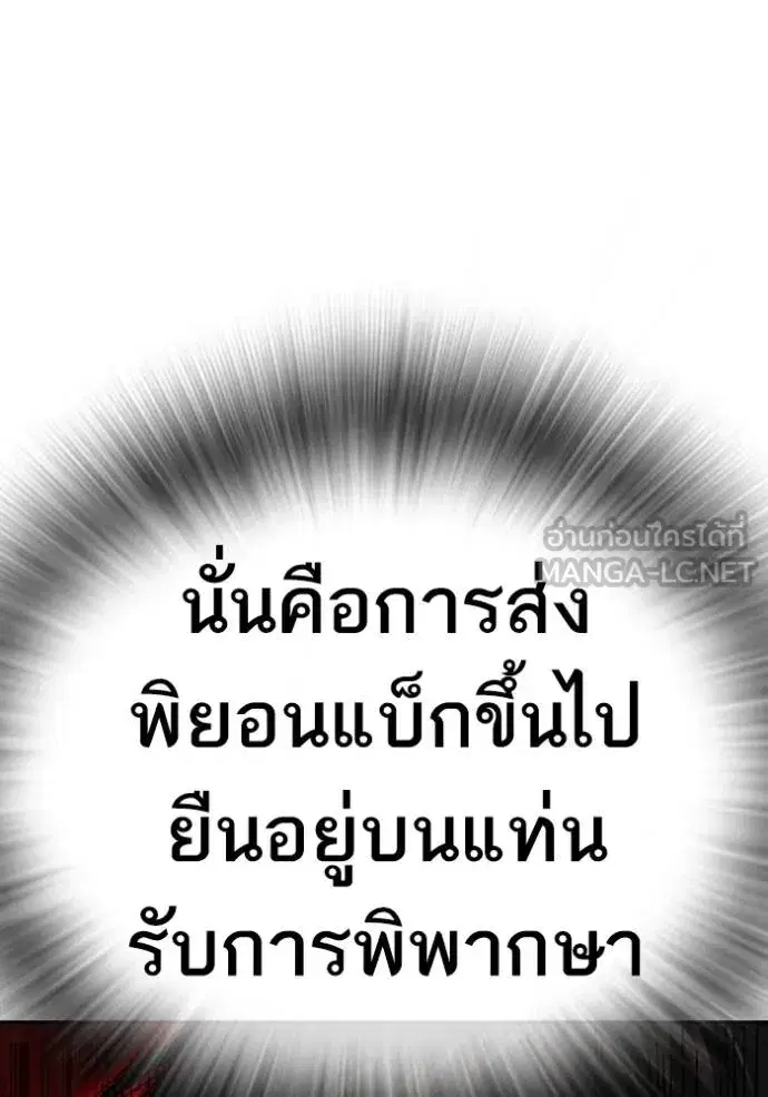 Study Group ตอนที่ 273 หน้า 74