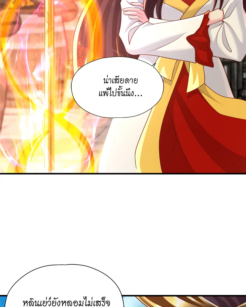 The Time of Rebirth ตอนที่ 179 หน้า 42