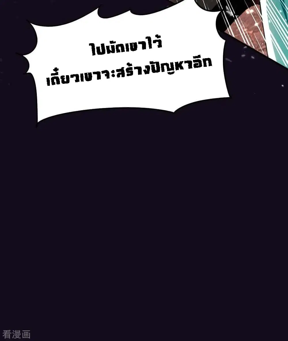 Return of Divine Emperor ตอนที่ 177 หน้า 13