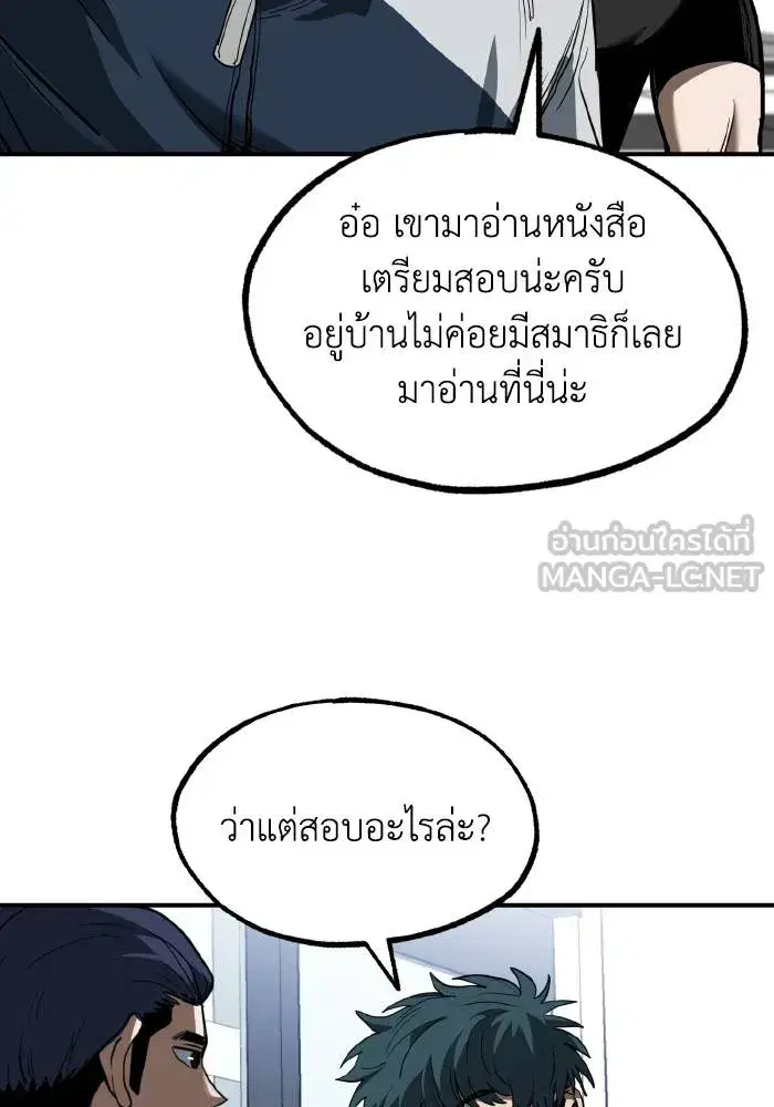King of the Octagon ตอนที่ 27 หน้า 39