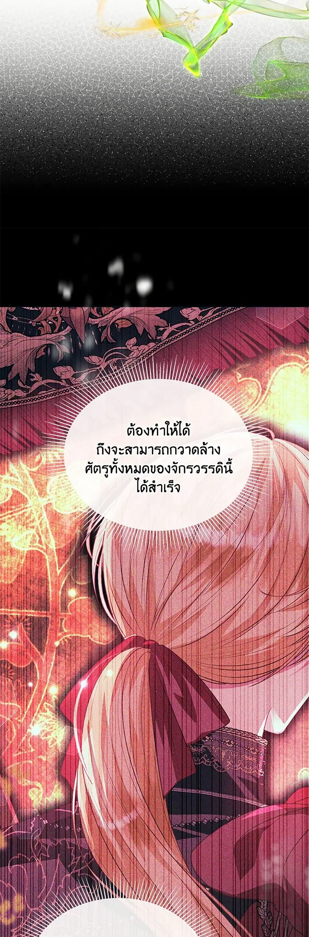 The Real Daughter Is Back ตอนที่ 114 หน้า 15