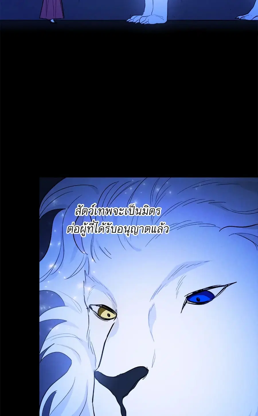 The Young Lady Is a Royal Chef ตอนที่ 31 หน้า 56