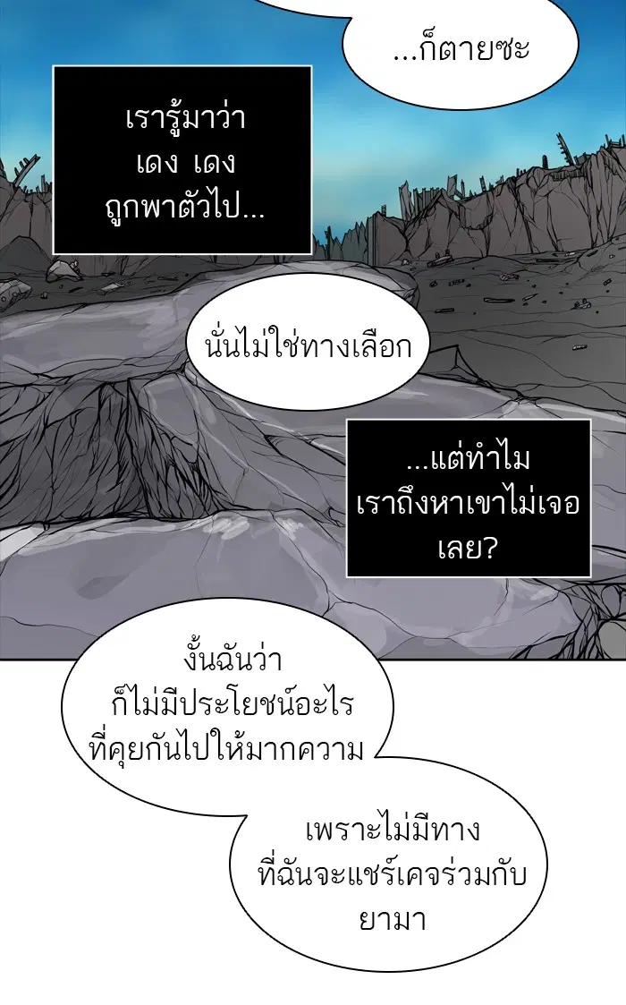 Tower of God ตอนที่ 439 หน้า 66