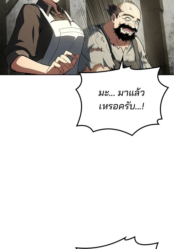 A Wizard’s Restaurant ตอนที่ 103 หน้า 103