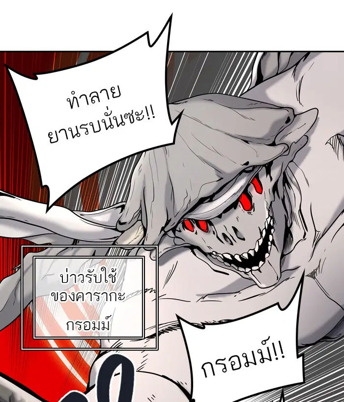 Tower of God ตอนที่ 403 หน้า 103