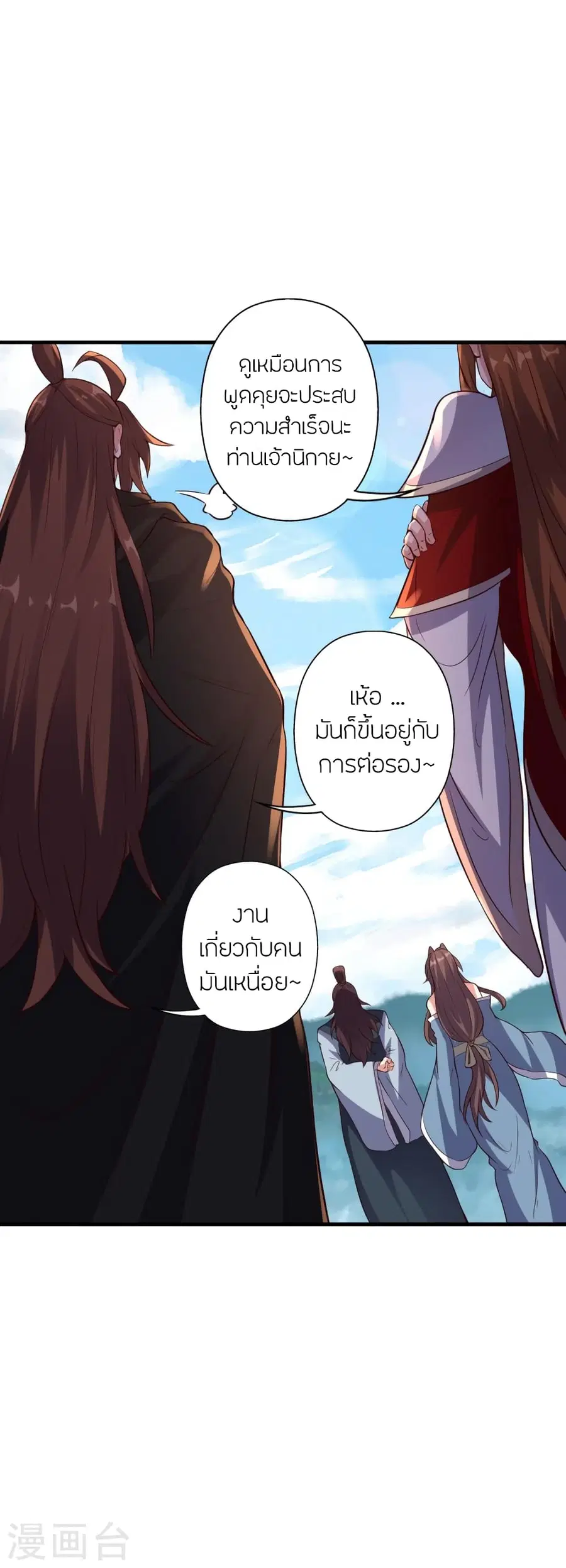 Banished Disciple’s Counterattack ราชาอมตะผู้ถูกขับไล่ ตอนที่ 384 หน้า 66