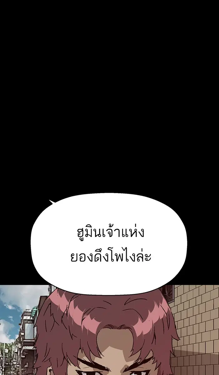 Weak Hero ตอนที่ 151 หน้า 43
