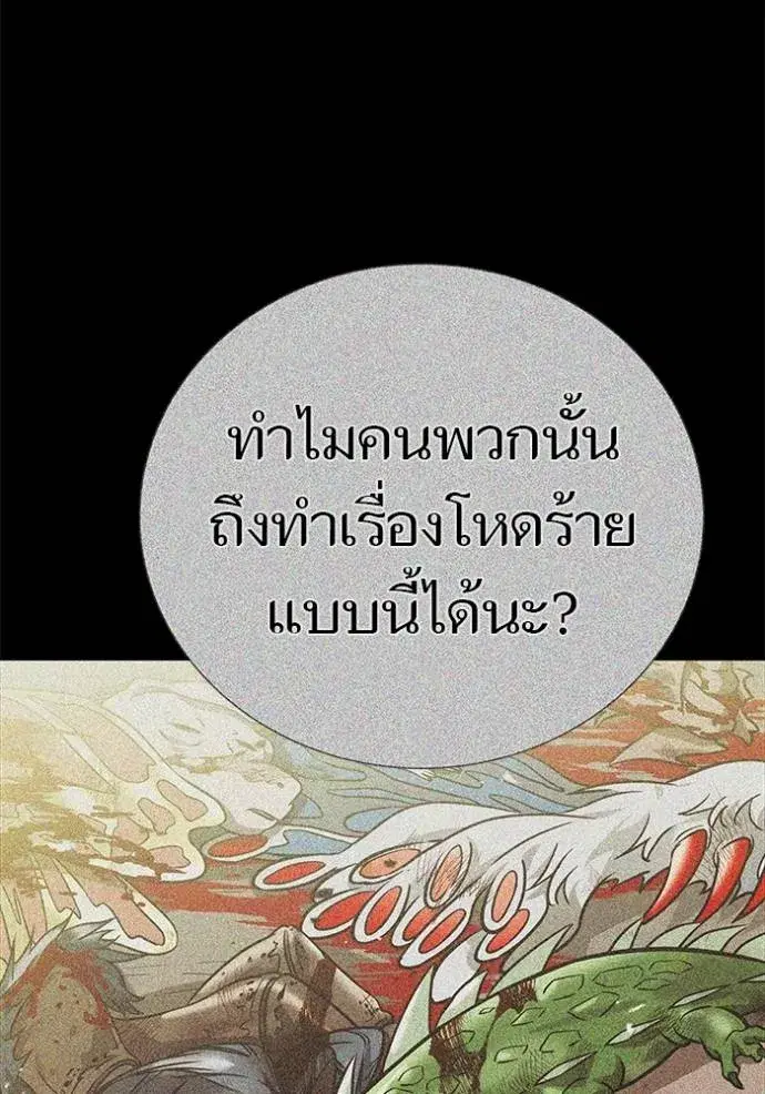 Tower of God ตอนที่ 630 หน้า 10