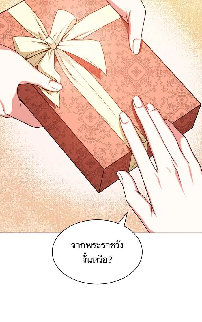 Sister I Am the Queen in This Life ตอนที่ 15 หน้า 117