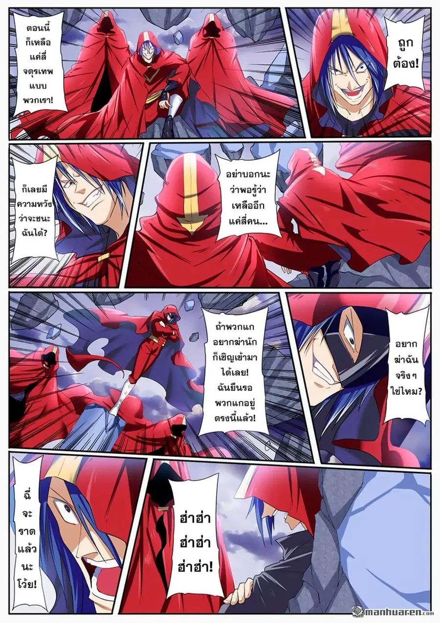 Hero? I Quit A Long Time Ago ตอนที่ 176 หน้า 12