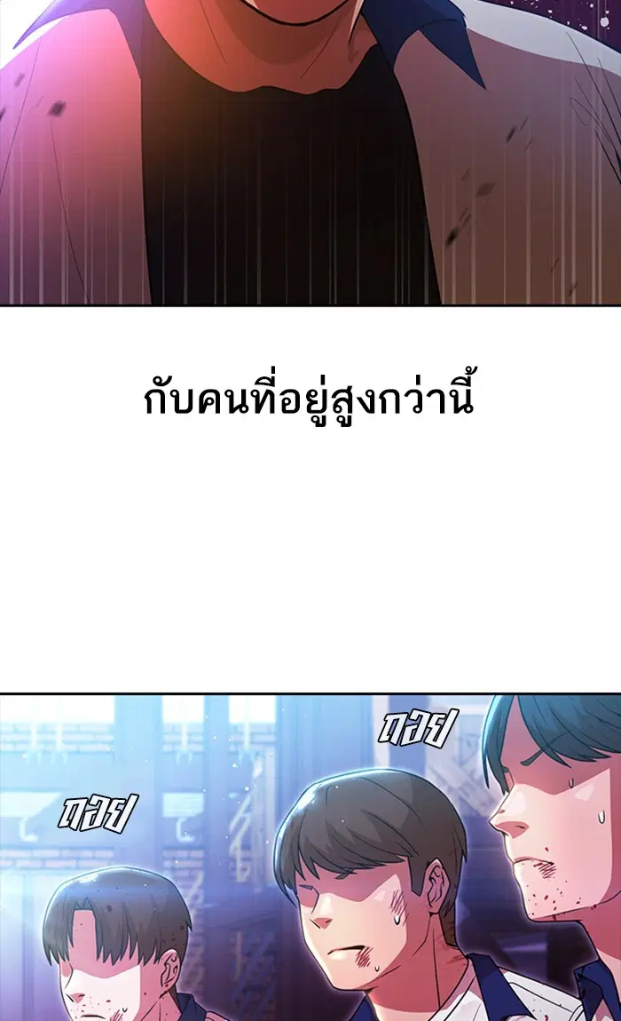 Random Chat ตอนที่ 252 หน้า 38