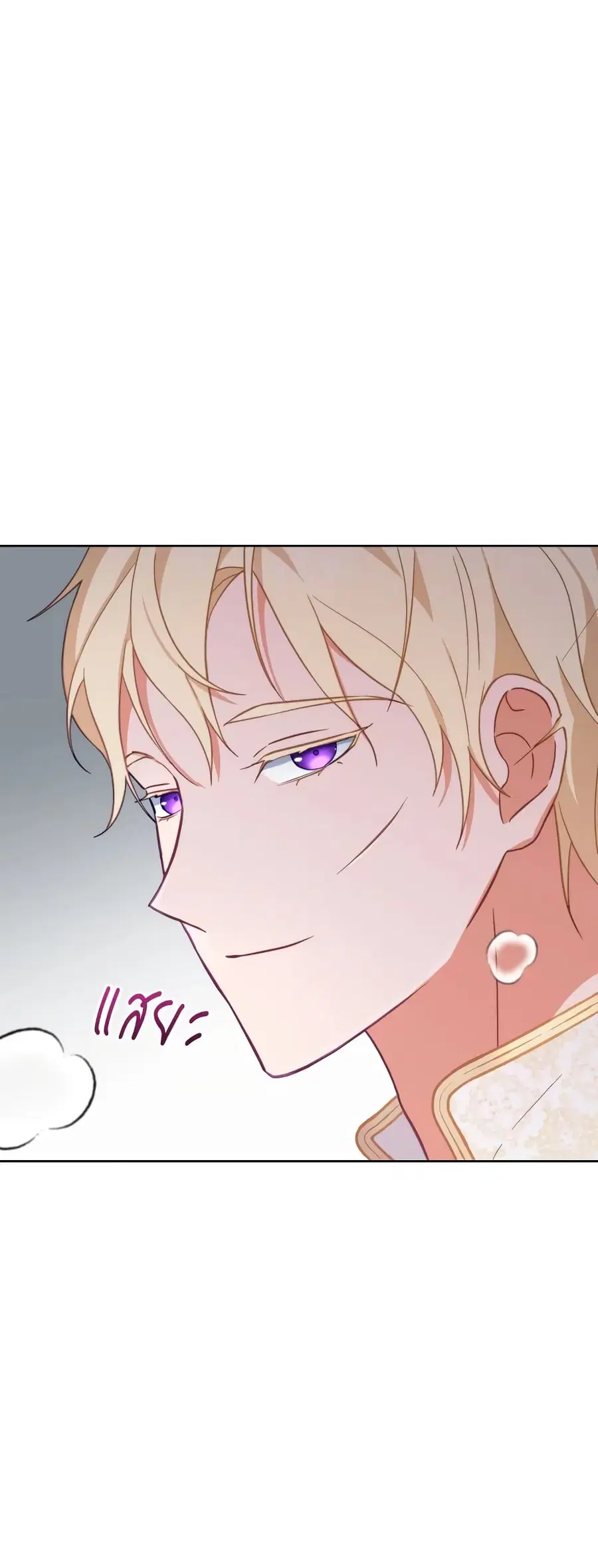 The Young Lady Is a Royal Chef ตอนที่ 101 หน้า 20