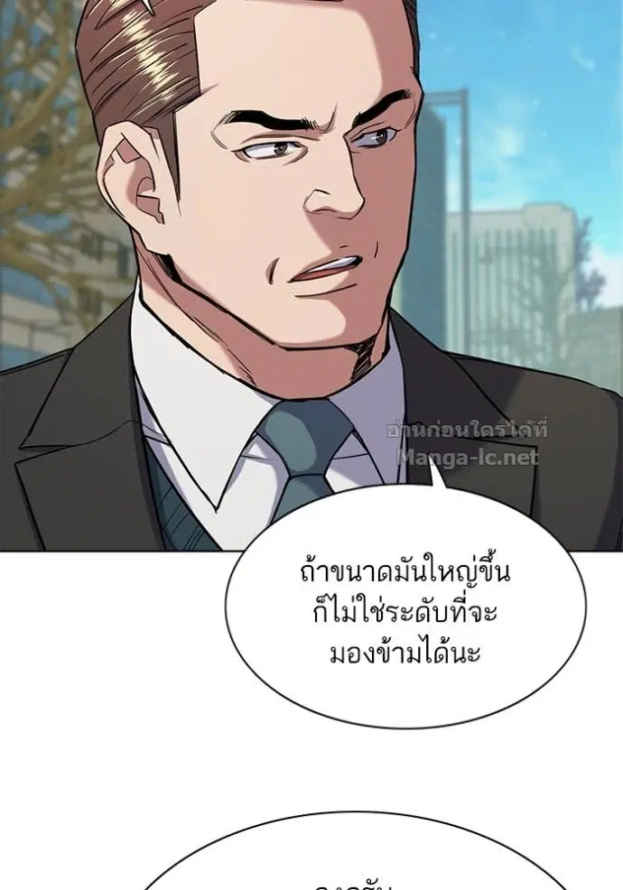 Reborn Rich ตอนที่ 46 หน้า 119