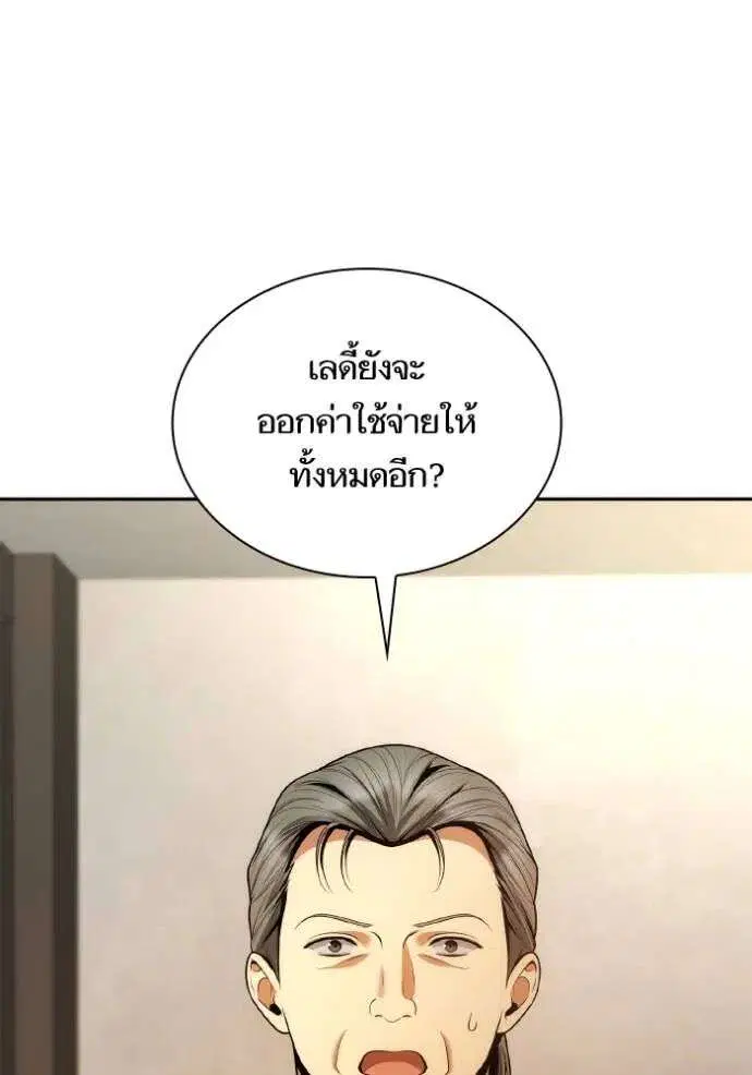 Sister I Am the Queen in This Life ตอนที่ 124 หน้า 35