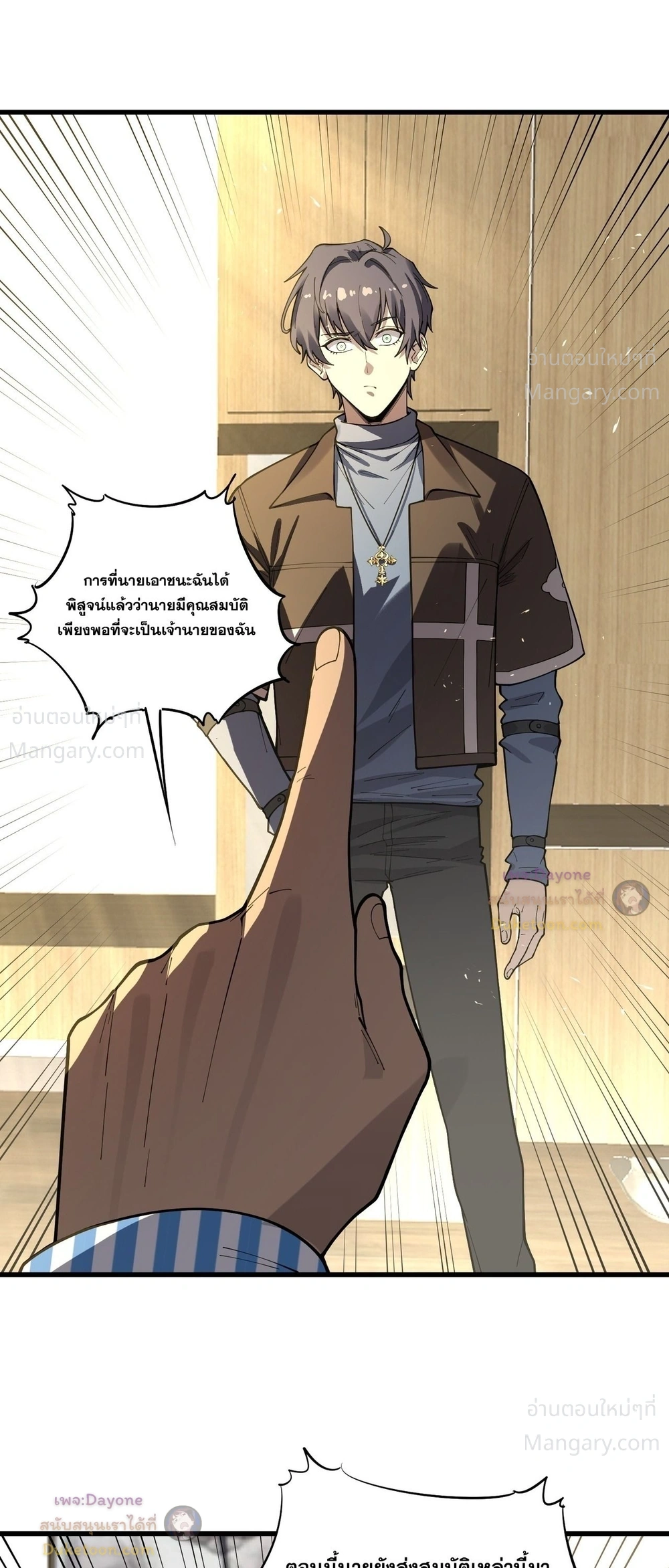 SSS level Saint Knight who transcends common sense อาชีพลับในตำนาน อัศวินศักดิ์สิทธิ์ ระดับ SSS ตอนที่ 152 หน้า 15