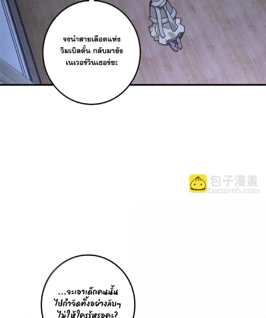 Release That Witch ตอนที่ 600 หน้า 37