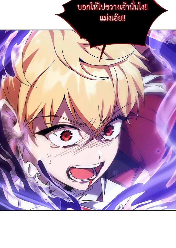 Necromancer Academy’s Genius Summoner ตอนที่ 122 หน้า 3