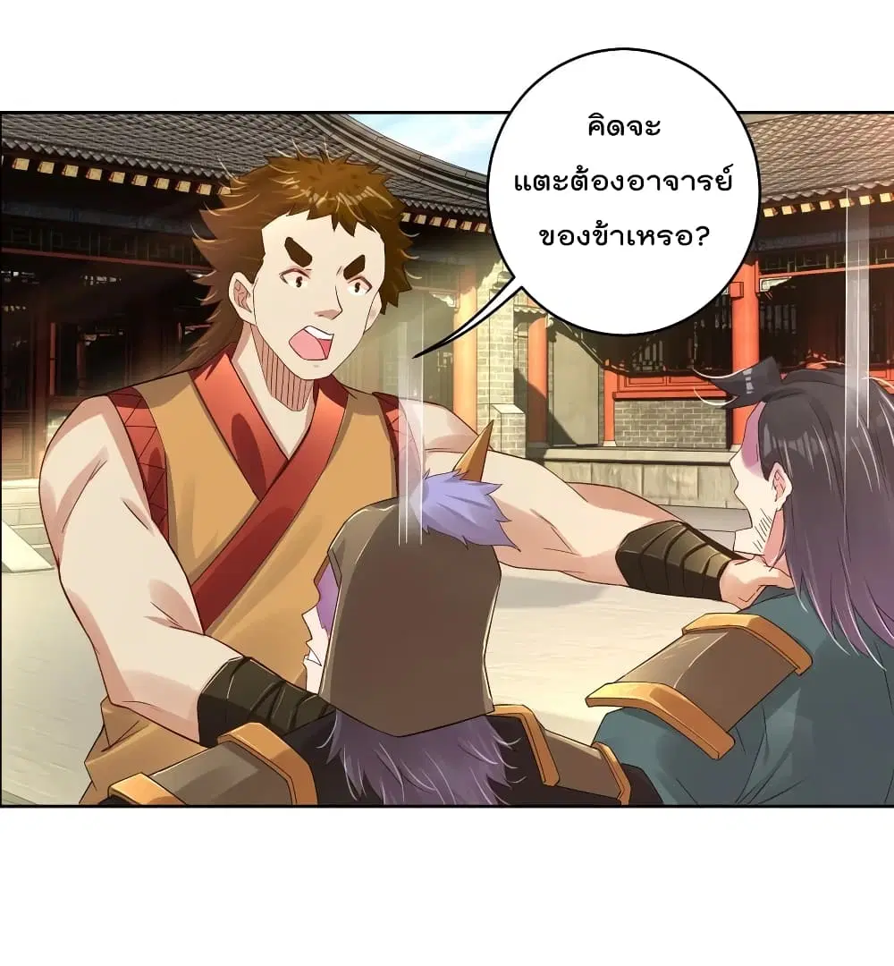 Rebirth God of War ตอนที่ 123 หน้า 12