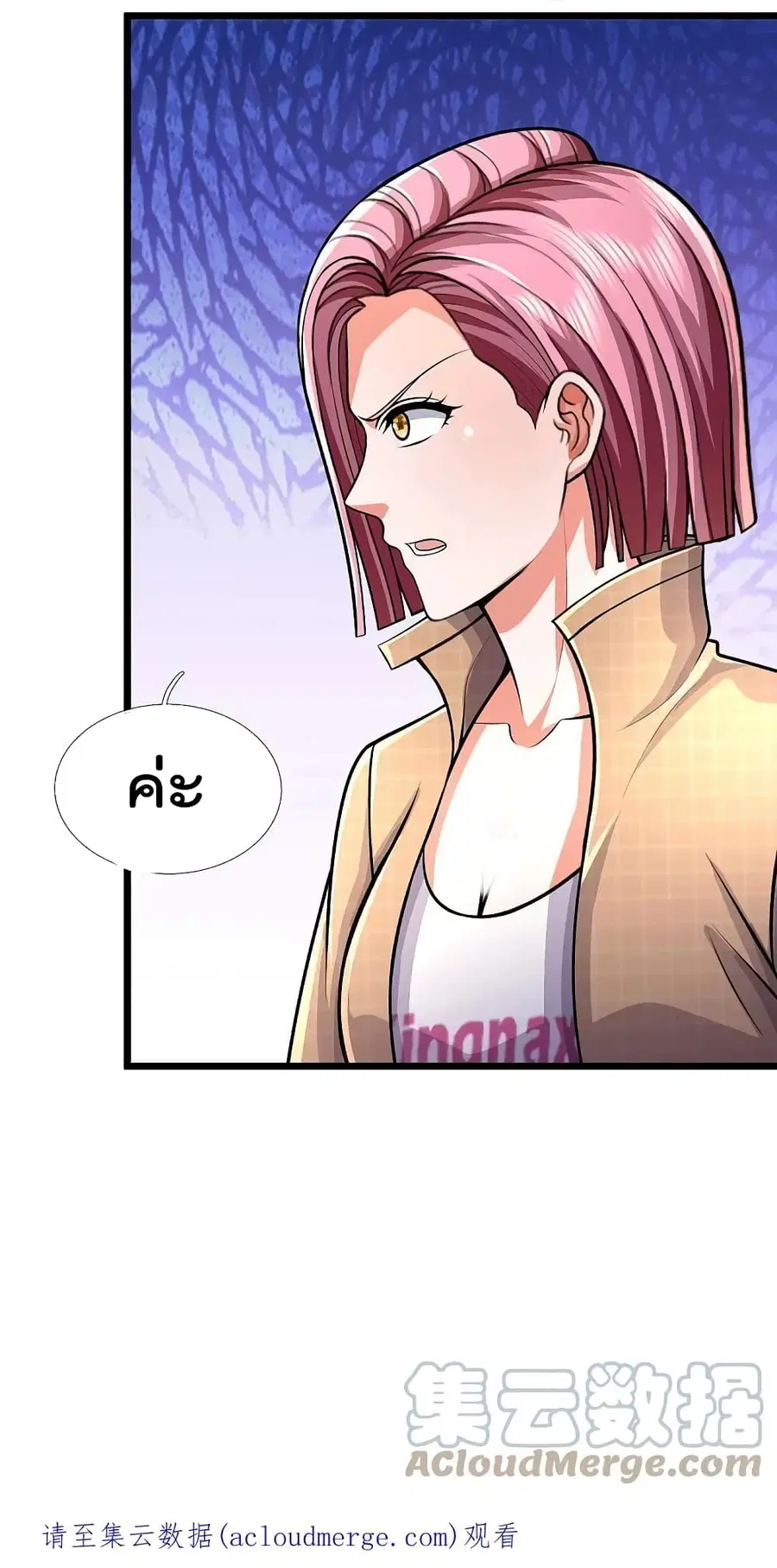 I’m the Great Immortal ตอนที่ 441 หน้า 24