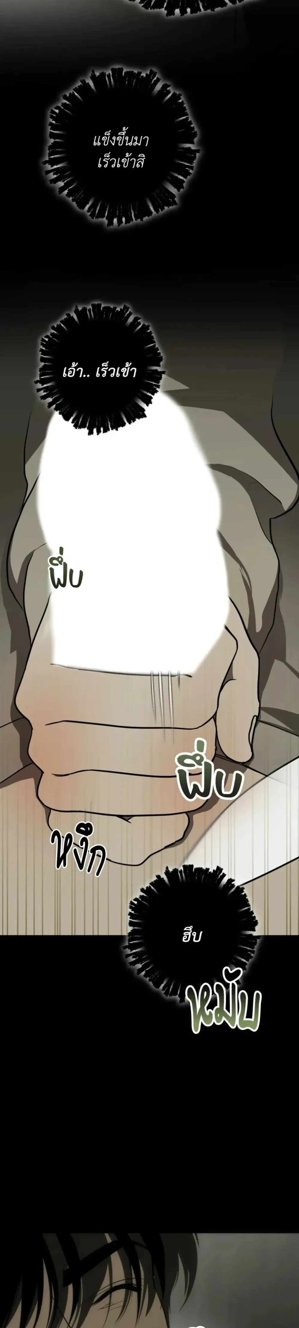 Ghost, Don’t Touch My Banana – (คุณผี)อย่าจับกล้วยผม ตอนที่ 1 หน้า 22
