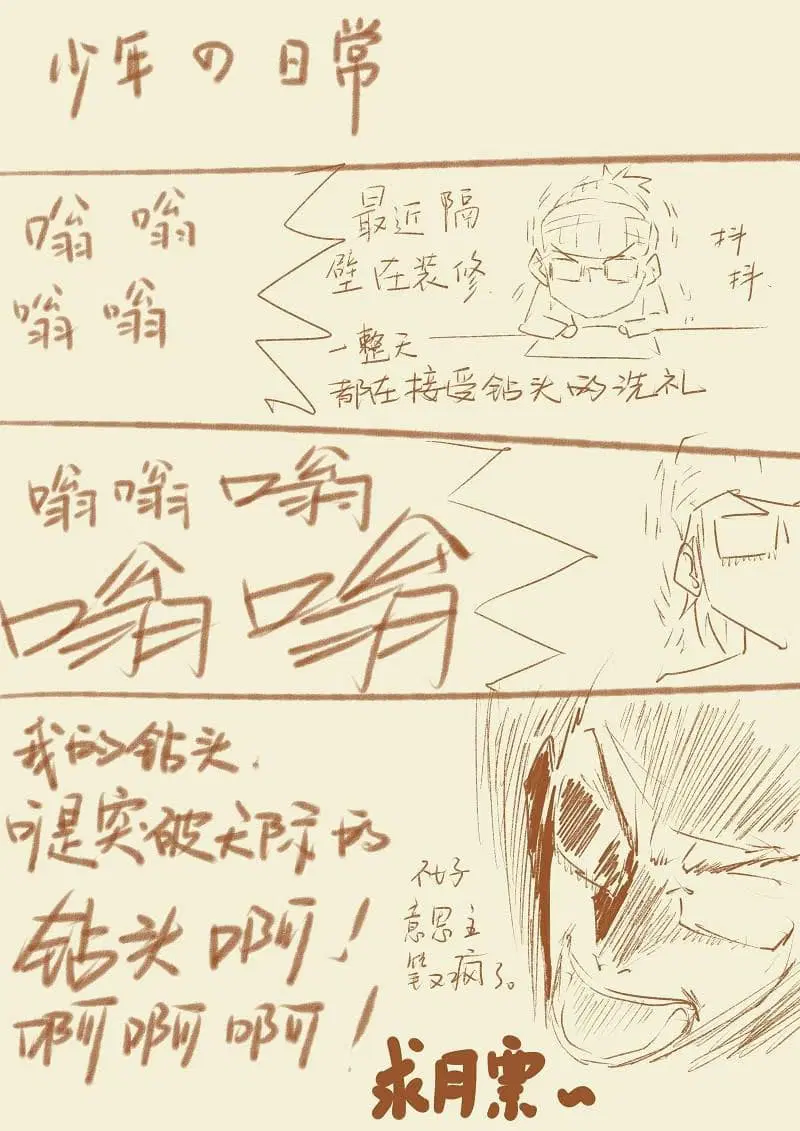 Tales of Demons and Gods ตอนที่ 52 หน้า 10