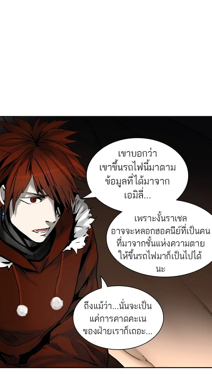Tower of God ตอนที่ 312 หน้า 60