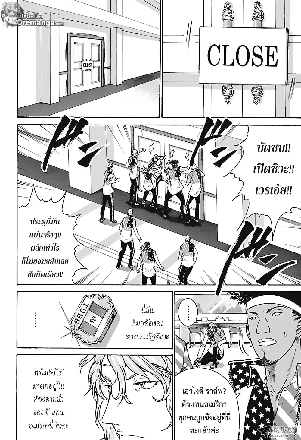 New Prince of Tennis ตอนที่ 153 หน้า 9
