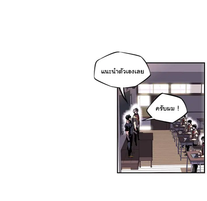 SuperNova ตอนที่ 12 หน้า 38