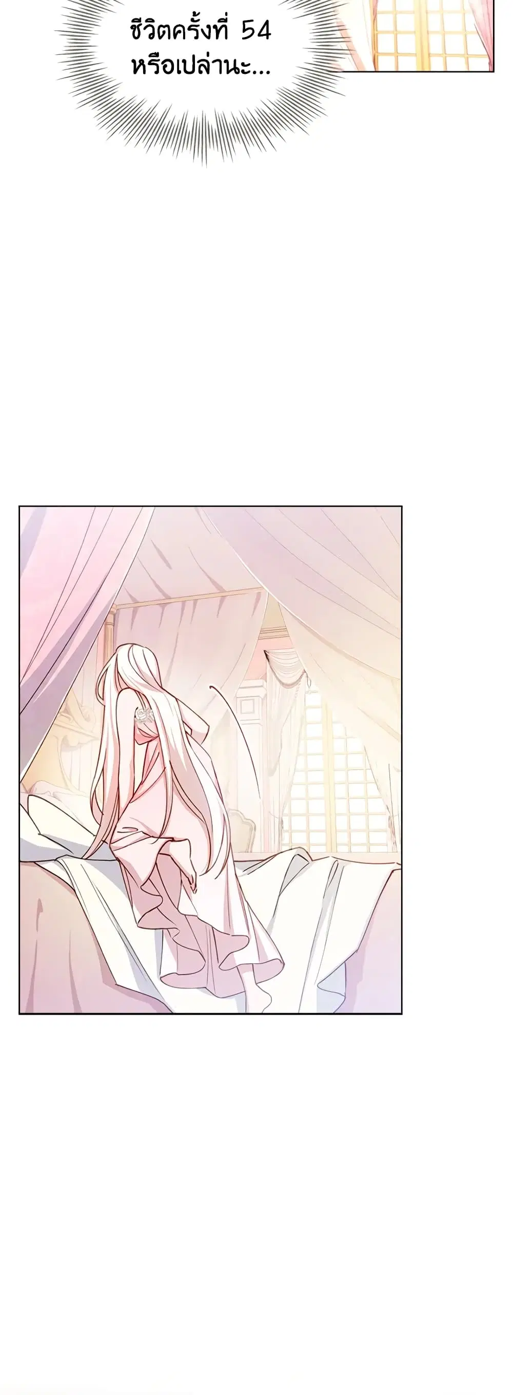 The Lady Needs a Break ตอนที่ 1 หน้า 10
