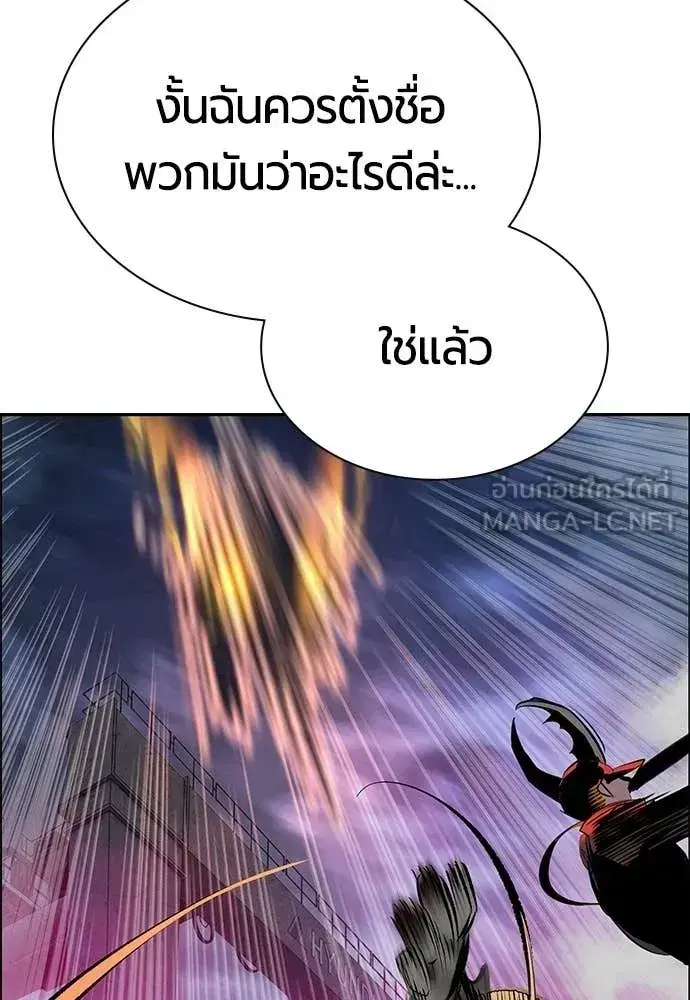 Jungle Juice ตอนที่ 192 หน้า 139