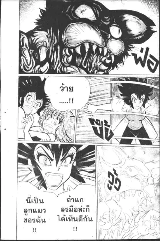 Gakkou Kaidan ตอนที่ 177 หน้า 11