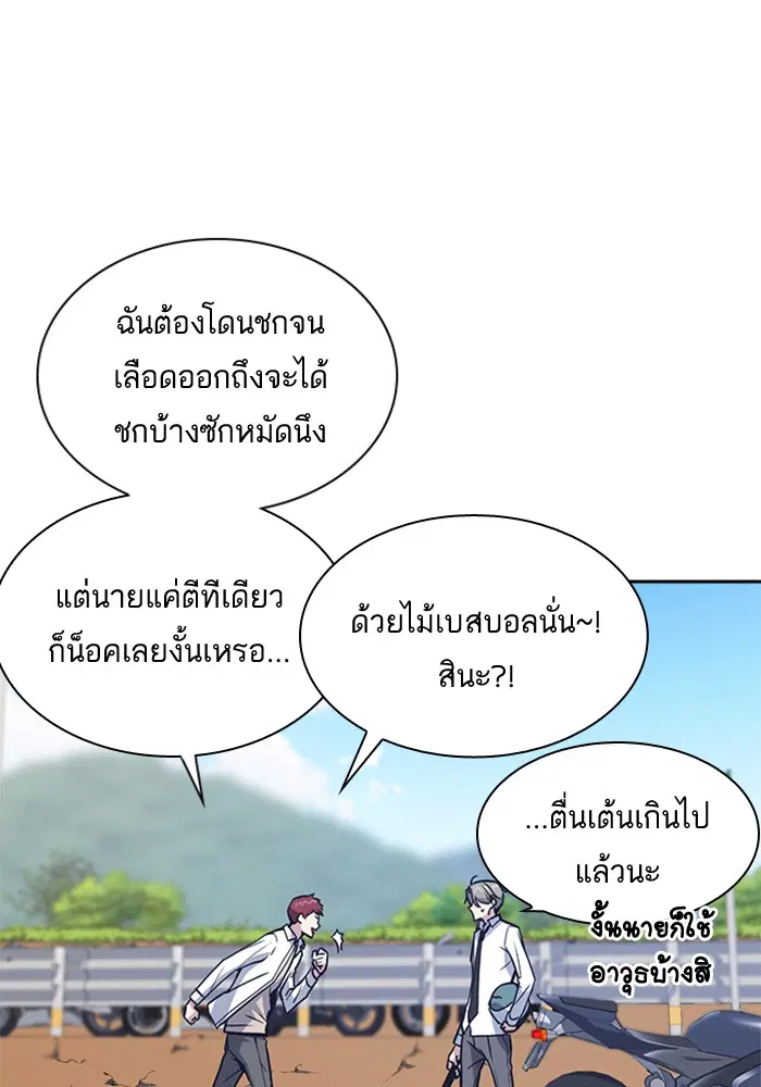 Study Group ตอนที่ 43 หน้า 52