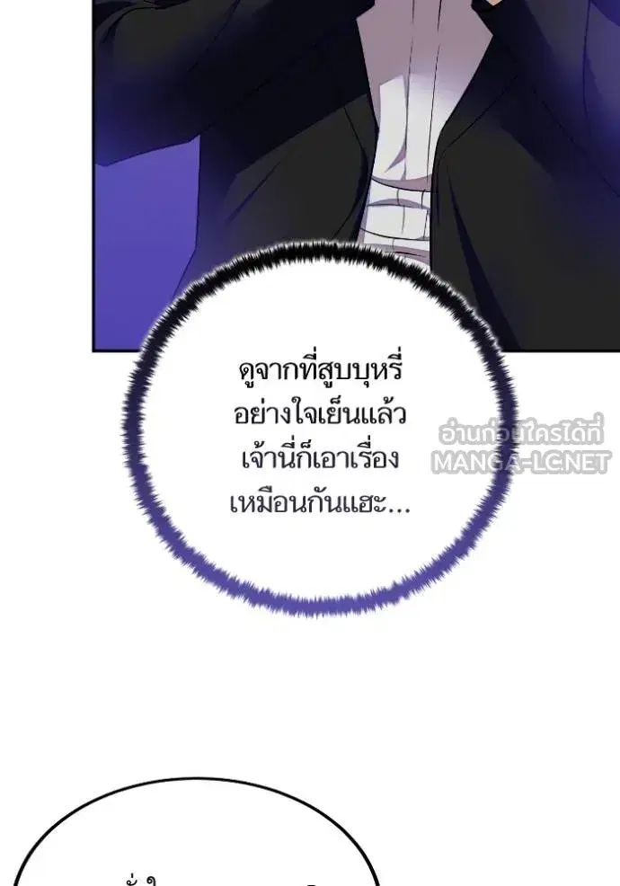 Return to Player ตอนที่ 186 หน้า 32