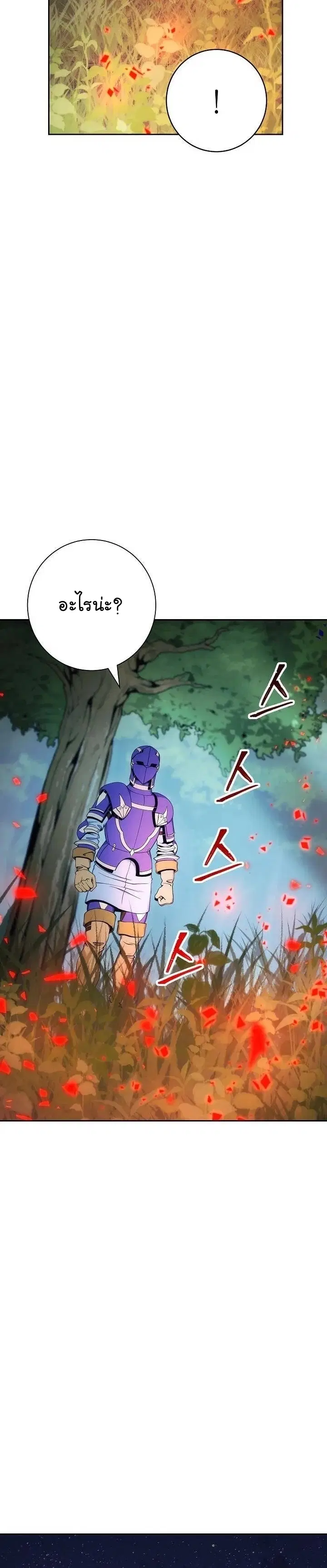 Skeleton Soldier ตอนที่ 170 หน้า 5