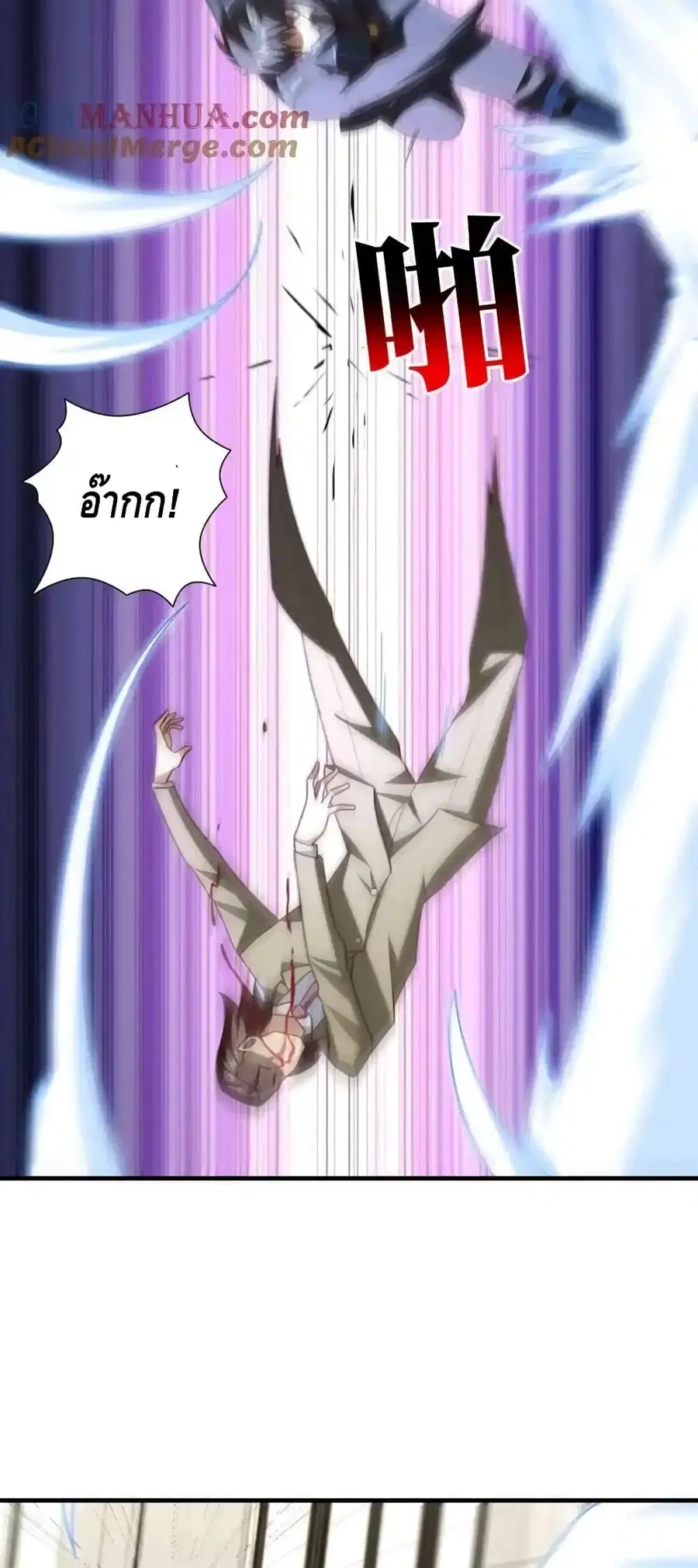 High Energy Strikes ตอนที่ 303 หน้า 29