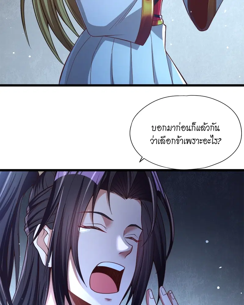 The Time of Rebirth ตอนที่ 134 หน้า 35