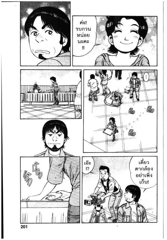 Kachuu Hana ตอนที่ 66 หน้า 13