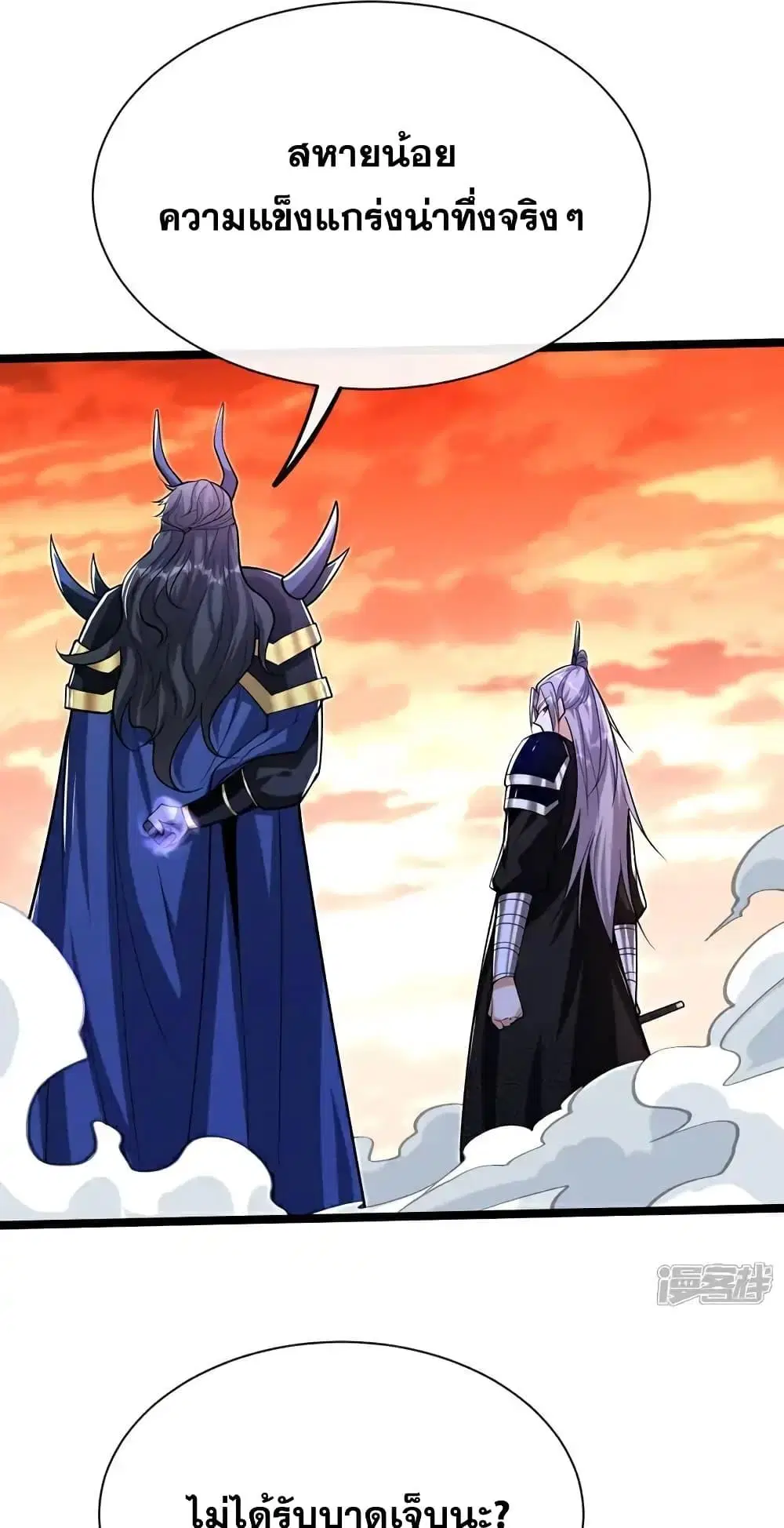 The Ten Great Emperors At The Beginning Are All My Apprentices ตอนที่ 170 หน้า 13
