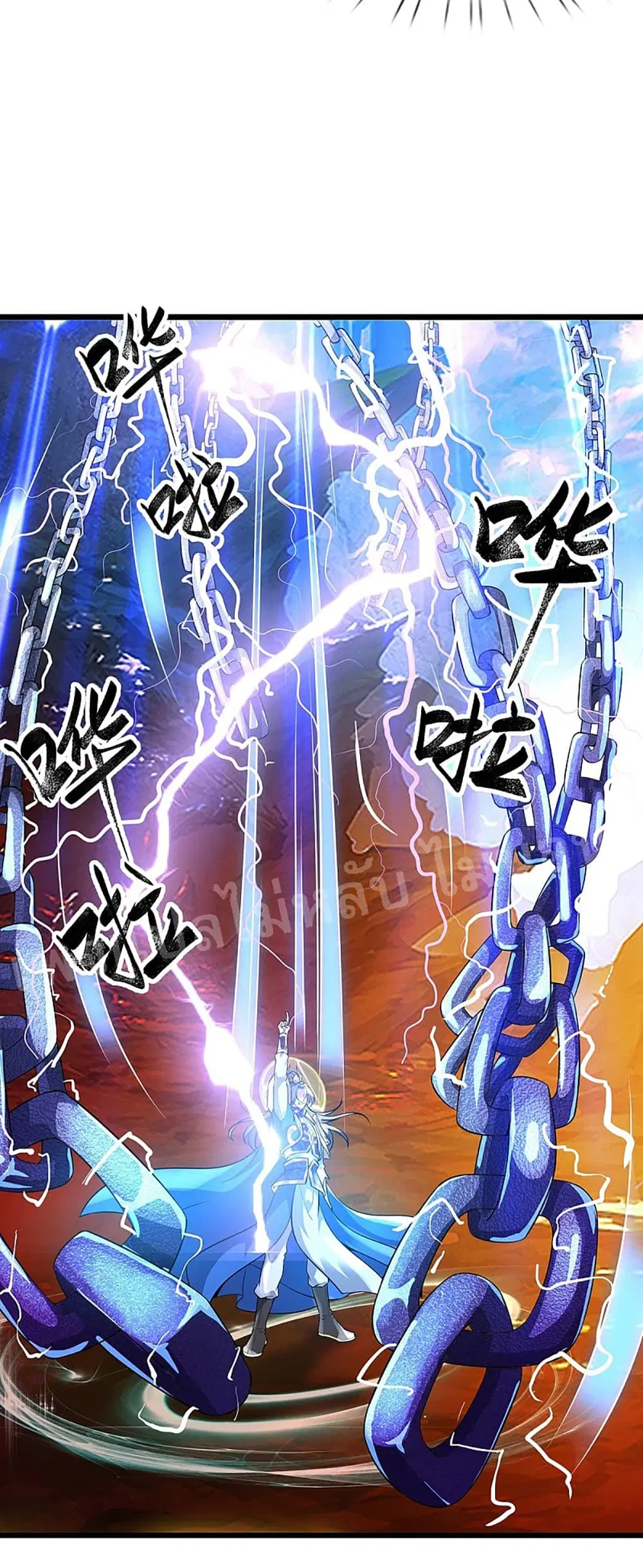 Ultimate Demon King System ตอนที่ 41 หน้า 20