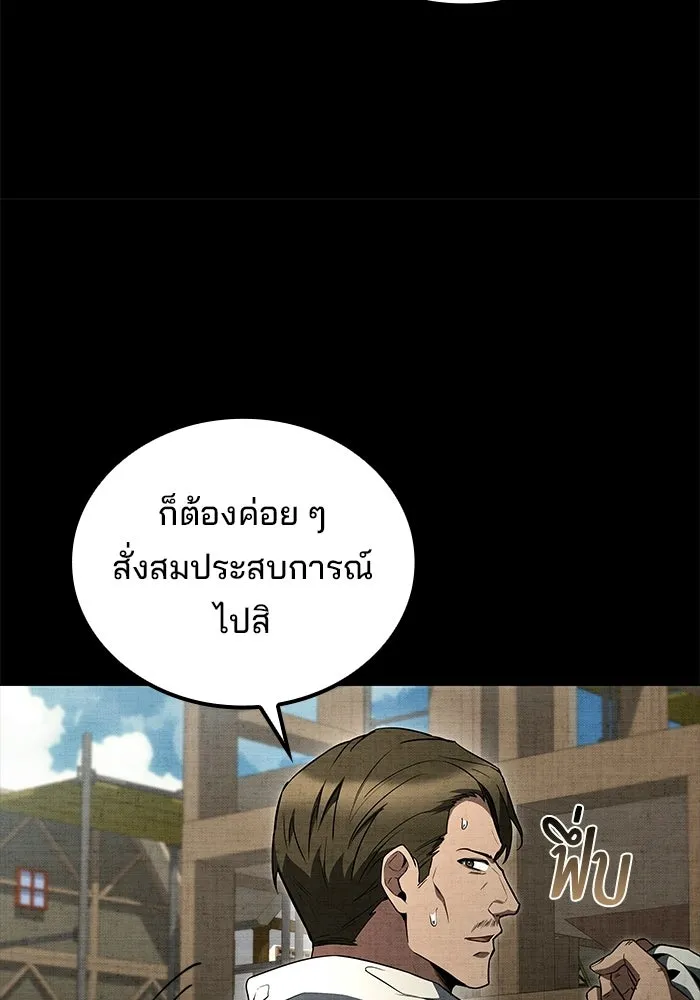 A Wizard’s Restaurant ตอนที่ 124 หน้า 86
