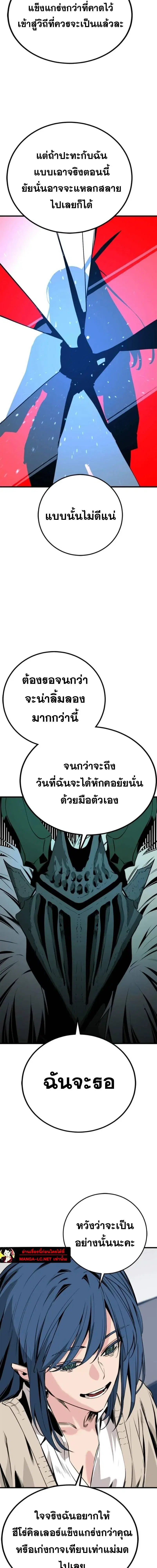 HERO KILLER ตอนที่ 267 หน้า 22