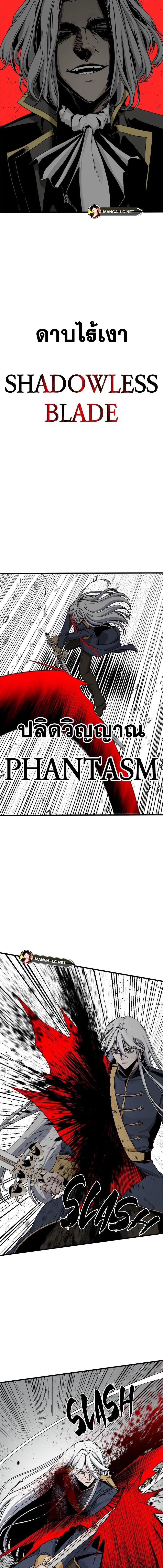 HERO KILLER ตอนที่ 168 หน้า 17