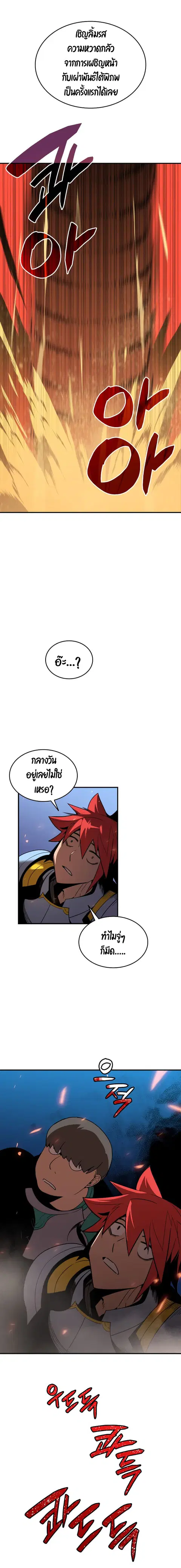 Worn and Torn Newbie ตอนที่ 21 หน้า 15