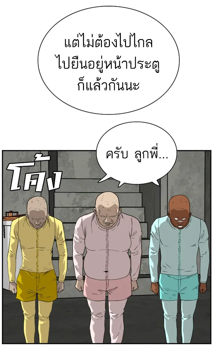 Bad Guy ตอนที่ 90 หน้า 53