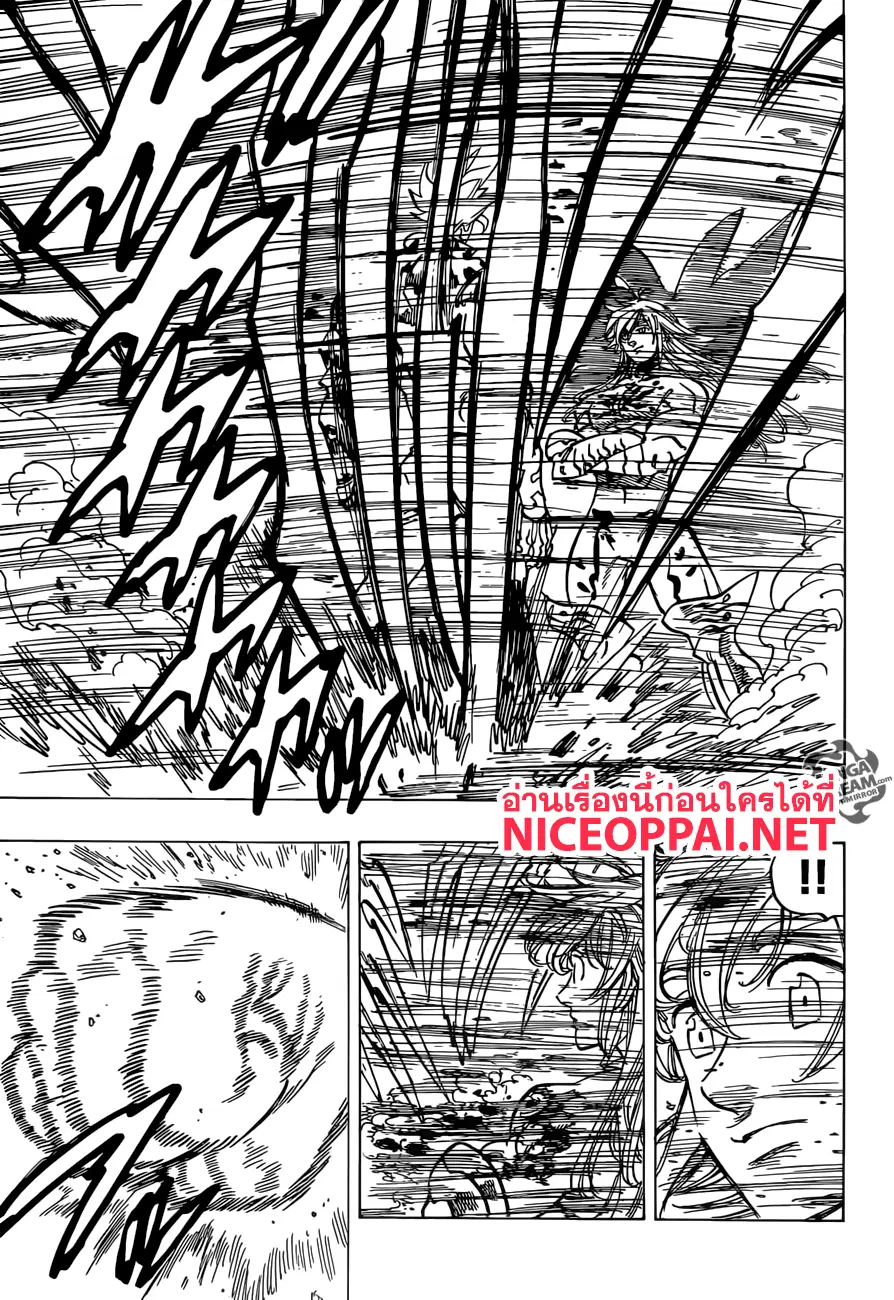 Nanatsu no Taizai ตอนที่ 301 หน้า 10