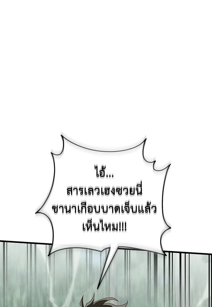 Reincarnation Path of The Underworld King ยอมรา ผู้พิพากษาจากนรก ตอนที่ 133 หน้า 203