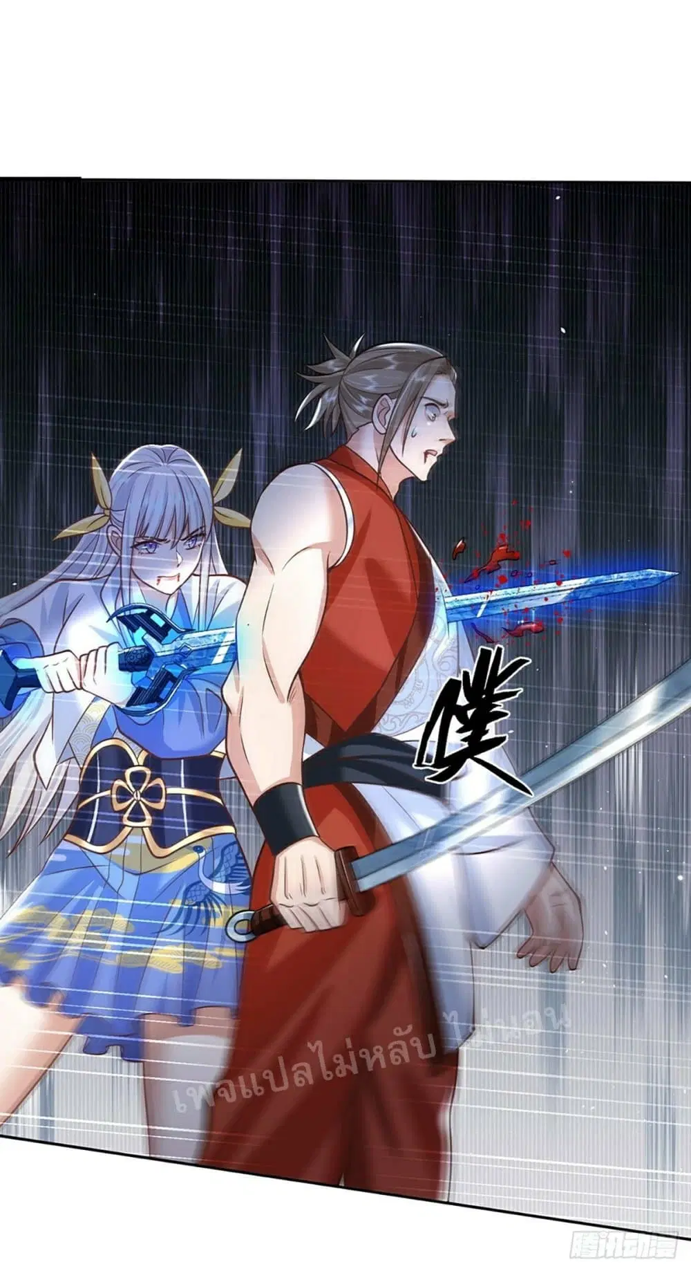 Royal God of War, Rising Dragon ตอนที่ 100 หน้า 8